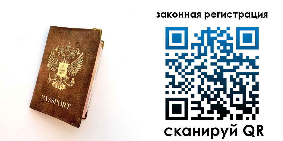 прописка для школы в Ростове
