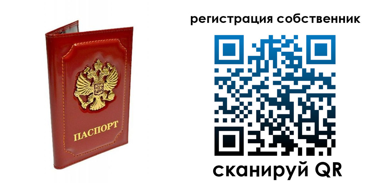 временная регистрация гарантия в Ростове