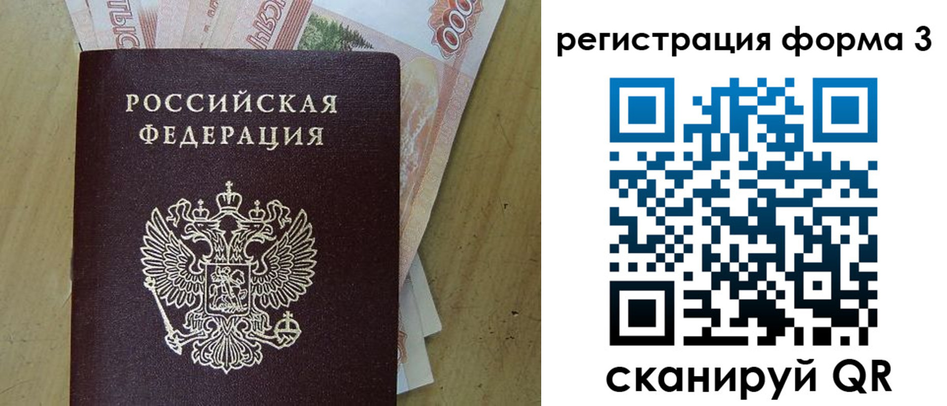 прописка для работы в Ростове