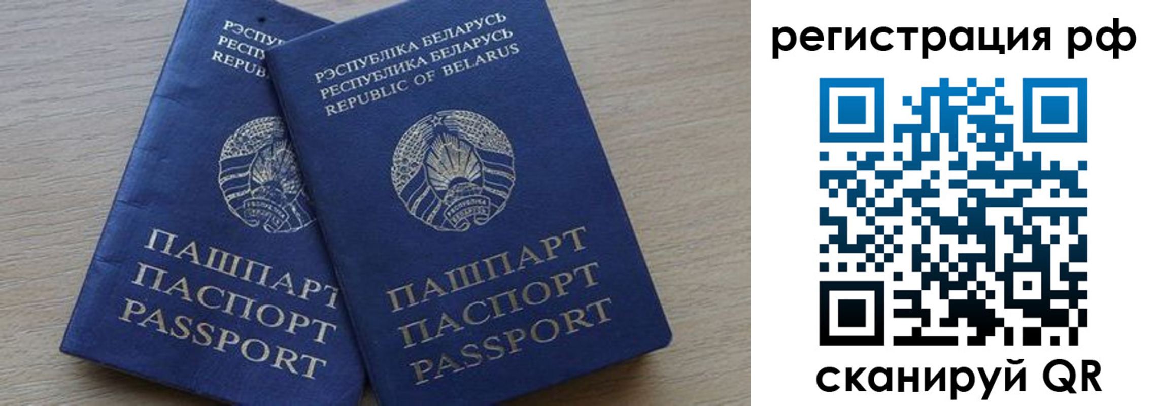 временная регистрация купить в Ростове