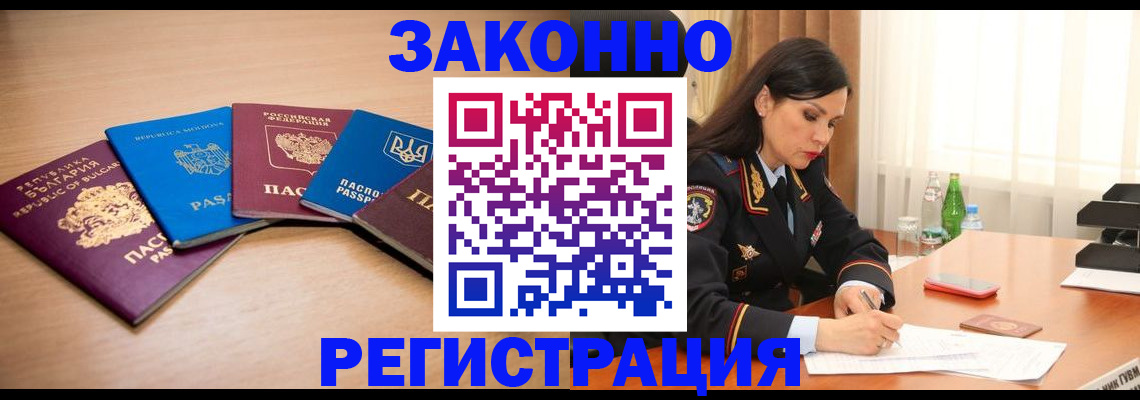 прописка штамп в Ростове