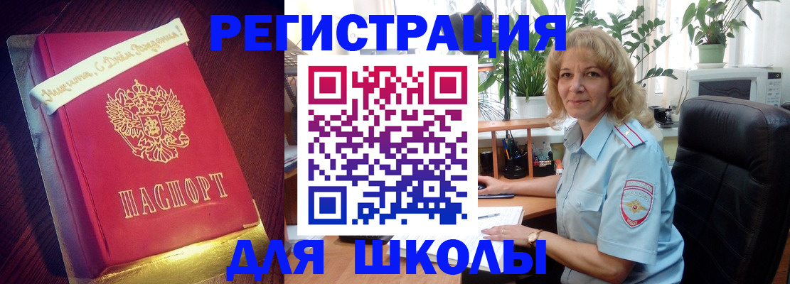 прописка для военкомата в Ростове