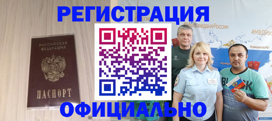 временная регистрация законно в Ростове