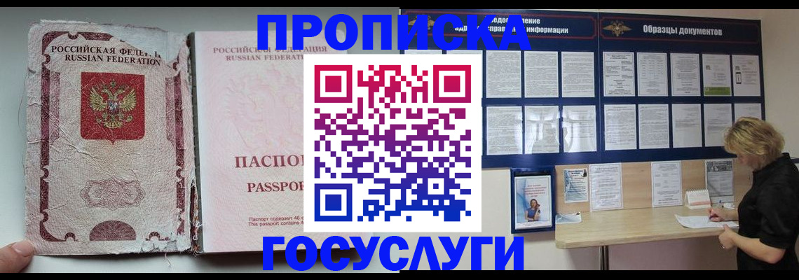 временная регистрация недорого в Ростове