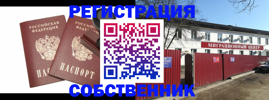 временная регистрация для всех в Ростове