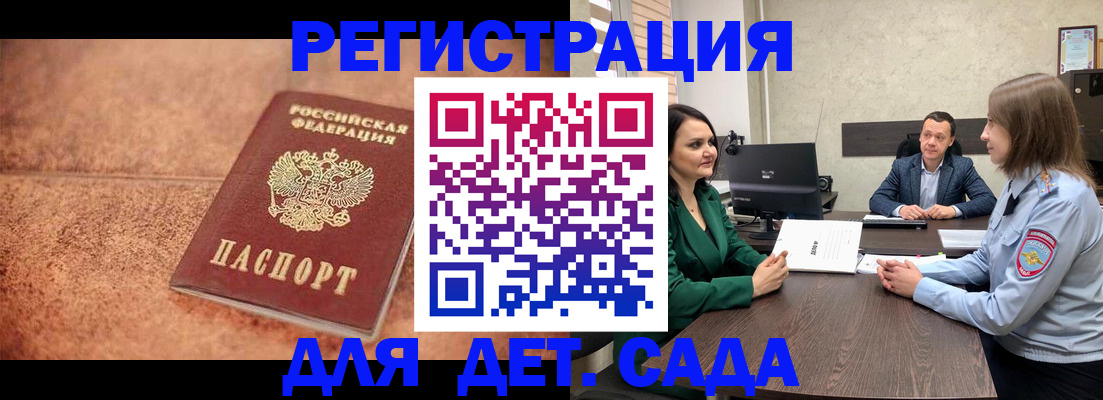 прописка иностранных граждан в Ростове
