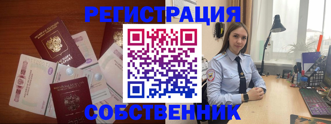 прописка паспорт в Ростове